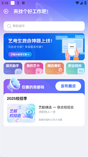 艺鲸APP官方正版下载安卓版-艺鲸APP手机版下载2025最新版v1.0.3