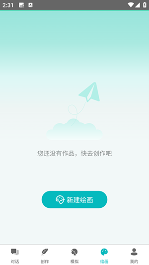 智谱AI官方APP下载安卓免费版-智谱AI开放平台APP正版下载最新版v1.3.0