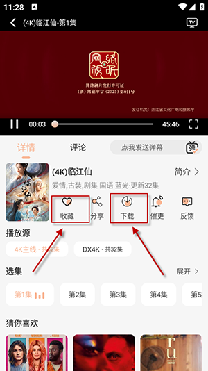 4K大全影视软件下载2025最新版-4K大全追剧APP安卓下载免费版v1.6.6