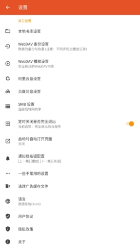 我的听书
