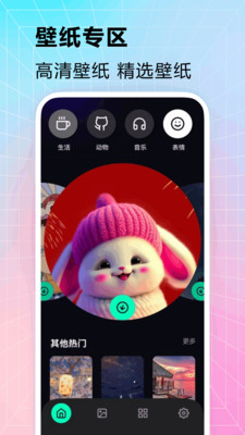 手机主题壁纸精灵高清版app官方下载-手机主题壁纸精灵免费下载安卓正版v1.0.5