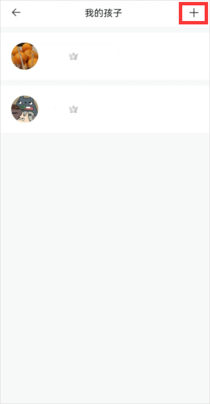 智学网教师端