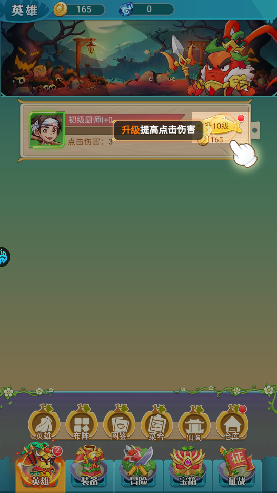 切菜狂人0.05折