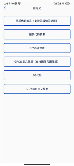 画质修改助手免费版下载安卓版-画质修改助手120帧下载最新版v1.1.5