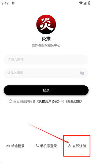 炎推APP官方下载最新版本-炎推小说推文APP下载手机版V2.0.4