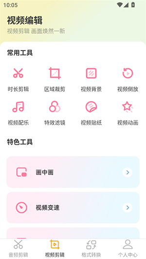 音频剪辑AI创作APP安卓下载免费版-音频剪辑AI创作APP手机版下载最新版v3.3.0616.330