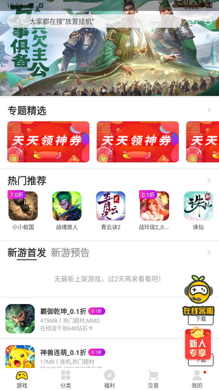 桃子手游