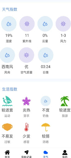 实况语音导航仪app官方正版安卓下载-实况语音导航仪高清版下载免费手机版vB4.0