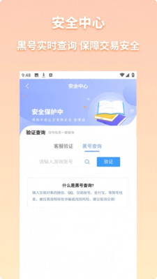 看号猫账号交易平台官方正版下载-看号猫app下载2025安卓最新版本v4.2.1