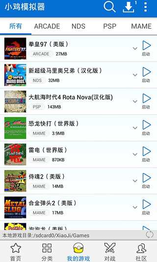 小鸡模拟器1.1.8tv版本