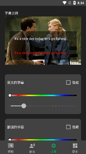 实时字幕生成软件下载免费版-实时字幕翻译Live Caption手机版下载v1.1.3
