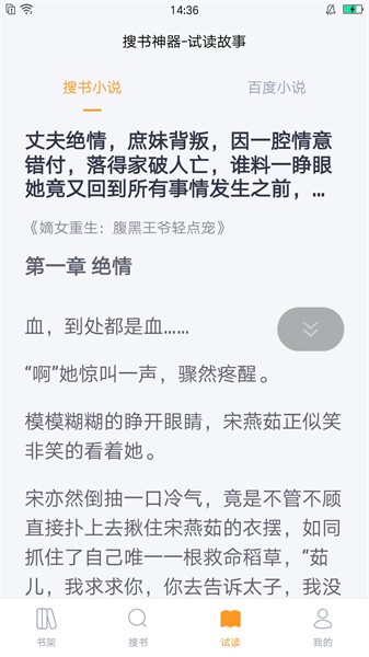 搜书神器v2