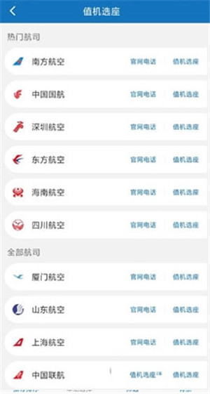 慧通商旅