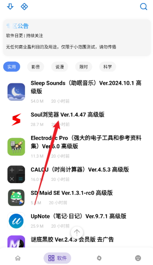 APKFX软件库