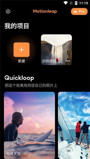 motionleap软件