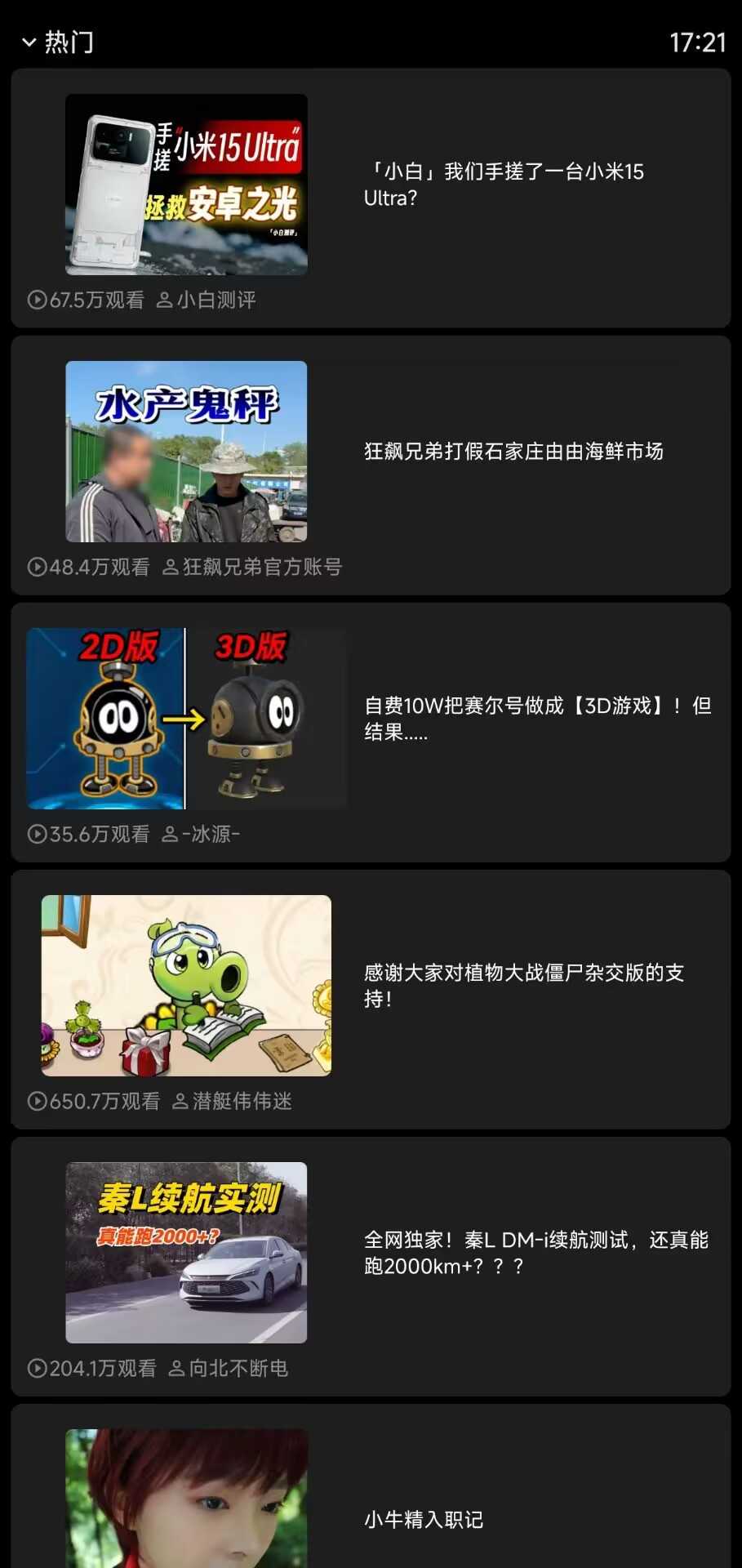 哔哩终端手表版官方正版下载-哔哩终端新版app最新版2025下载安卓版v2.9.1