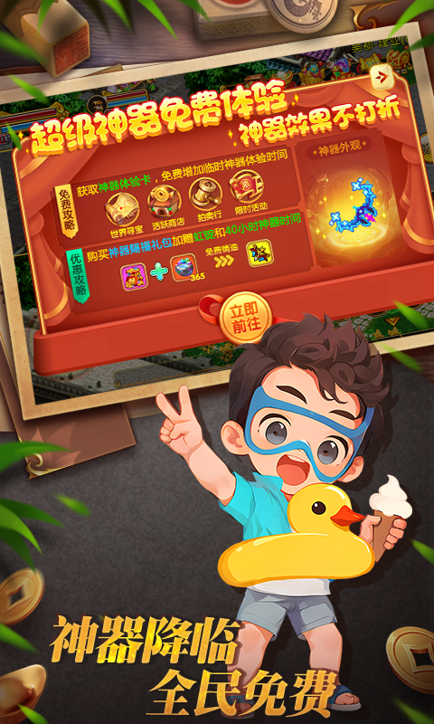明珠三国