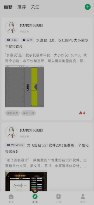 软鸭社区