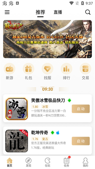 996游戏盒子