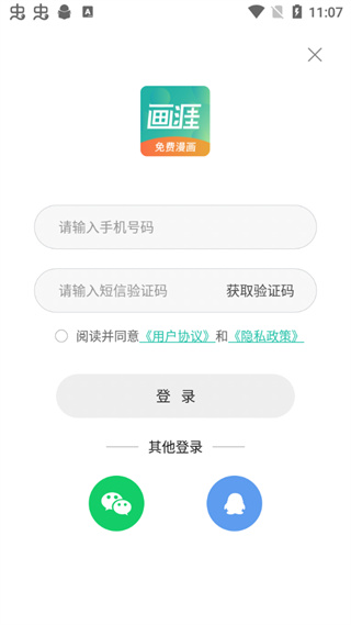 画涯漫画