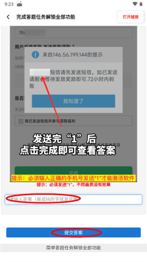 yzl工具箱app