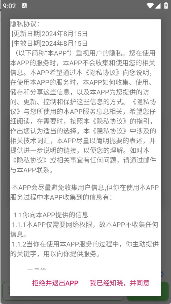 笨搜