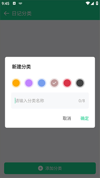 吾记日记