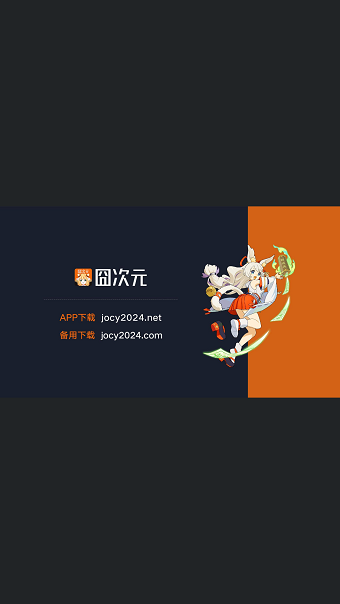 囧次元tv版