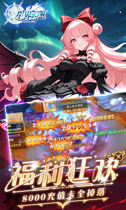 星界幻想0.05折