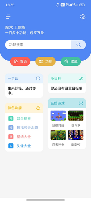 魔术工具箱APP免费下载手机版-魔术工具箱APP安卓下载2025最新版v1.0.3