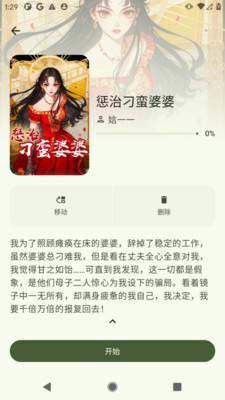 墨韵书斋阅读器下载2025官方正版-墨韵书斋app免费版安卓手机版下载v1.0.0
