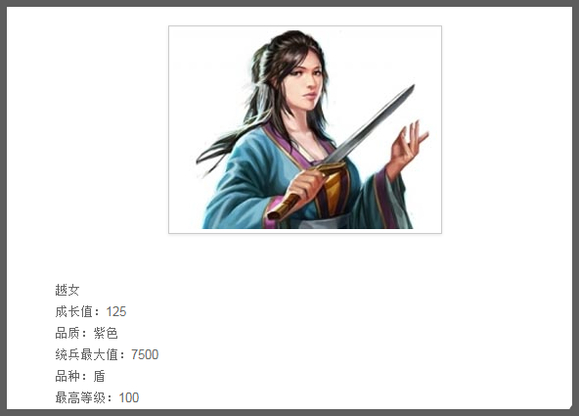 七雄纷争