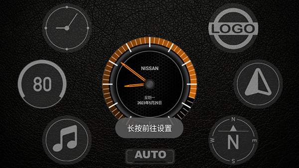 AGAMA车载启动器中文汉化版下载-AGAMA Car Launcher安卓下载完整版v3.3.2