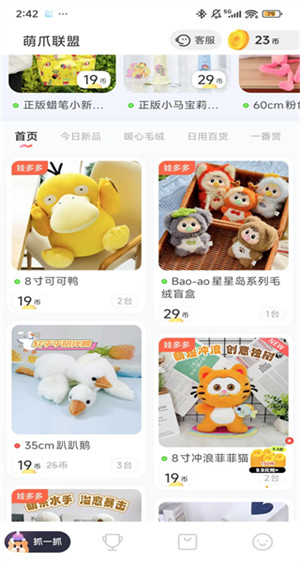 萌爪联盟