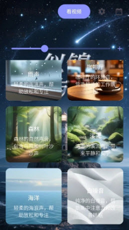 似锦岛屿拾光助眠软件官方正版下载-似锦岛屿拾光app下载免费手机版v1.0