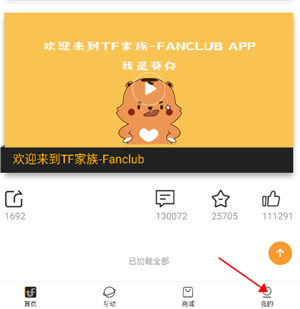 tf家族fanclub