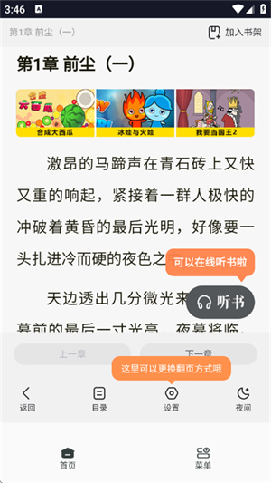 香蕉浏览器APP官方版免费下载-香蕉浏览器app最新版下载手机安卓版1.0.0	