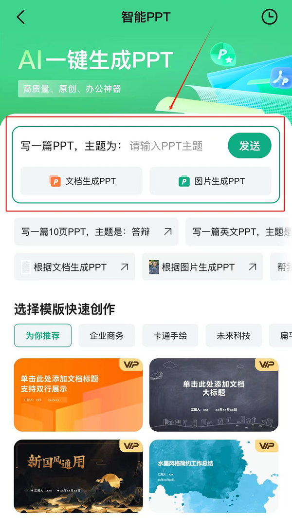 百度文库ai助手
