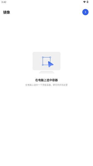 MasterGo手机版下载官方最新版-MasterGo实时镜像预览官方下载安卓版v1.1.5