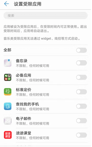 途途课堂最新版