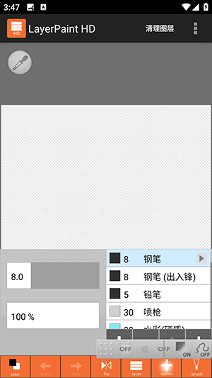 LayerPaintHD中文版下载最新版-LayerPaintHD绘画软件下载免费版v1.12.15