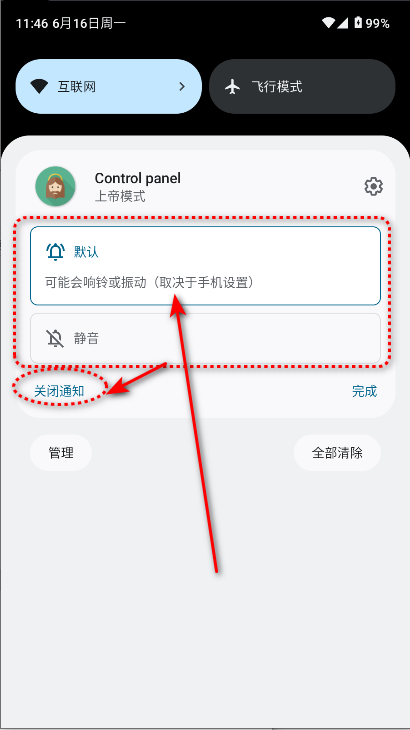 上帝模式模块下载官方正版安装-上帝模式Xposed免roort最新版下载安卓版