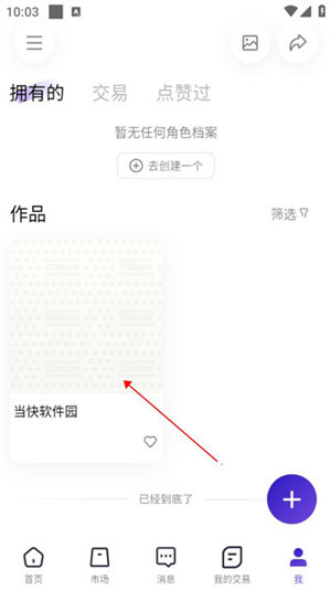 临界app