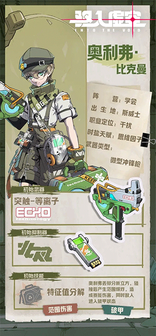 驱入虚空手游