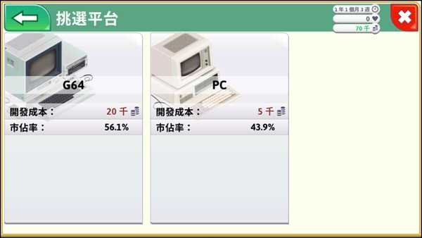 游戏开发巨头手机版
