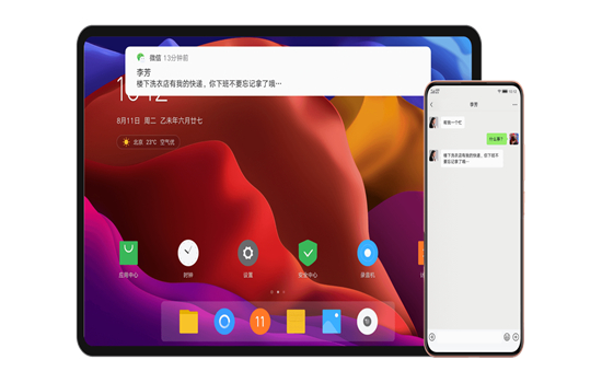 超级互联安装包下载安卓最新版-联想超级互联APP手机版下载免费版v15.0.0811