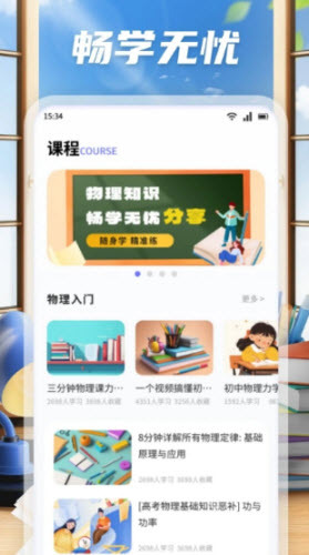 秋之盒box工具箱免费版官方下载-秋之盒box软件下载2025安卓最新版v1.1