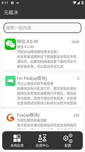 元裁决Meta Wolf1.0.9下载最新版-元裁决内置xp环境下载安卓版v1.0.9