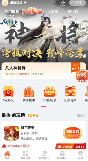 搜游记游戏盒app官方正版2025下载-搜游记游戏盒折扣平台下载安卓版本v1.0.0