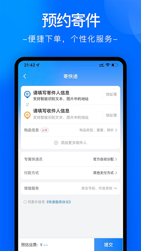 中通快递官方正版下载安装-中通快递app最新版下载手机安卓版v6.12.12